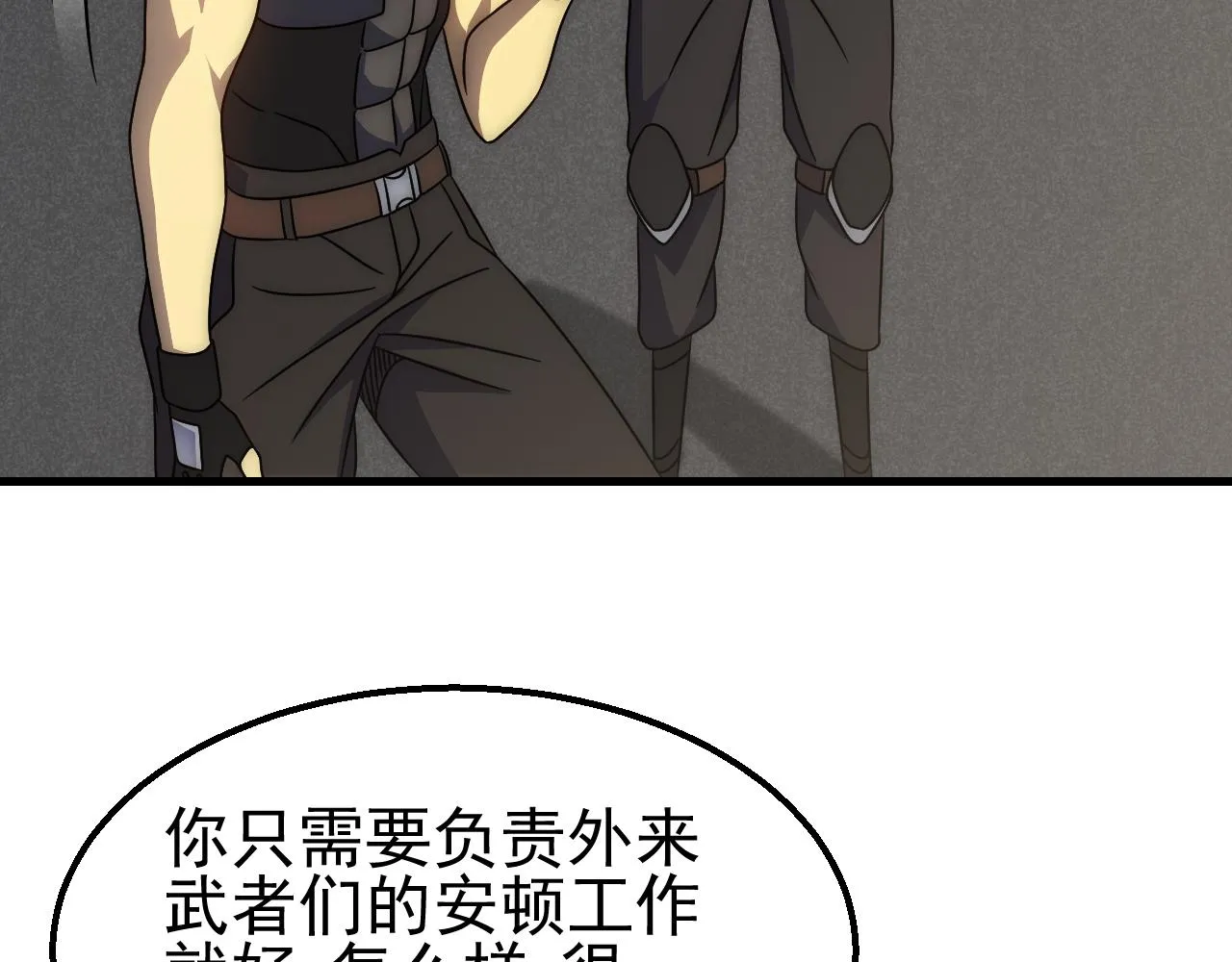第80话新的商机 第69页