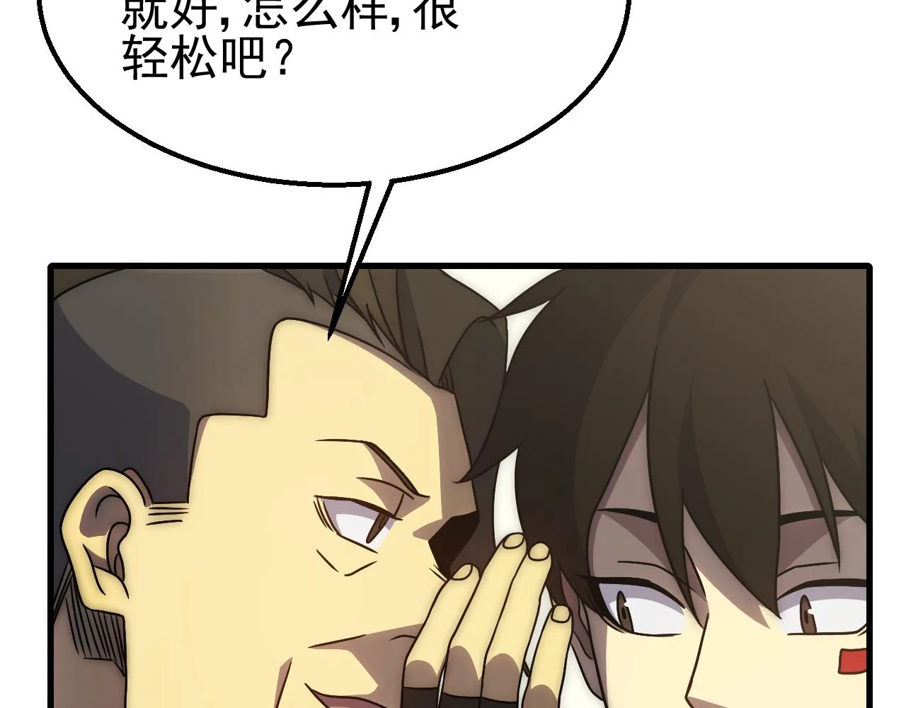 第80话新的商机 第70页