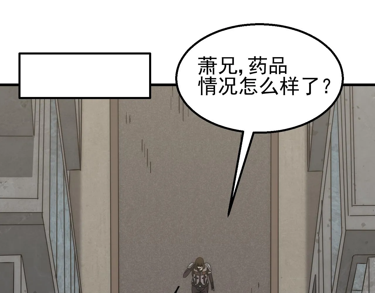 第80话新的商机 第73页