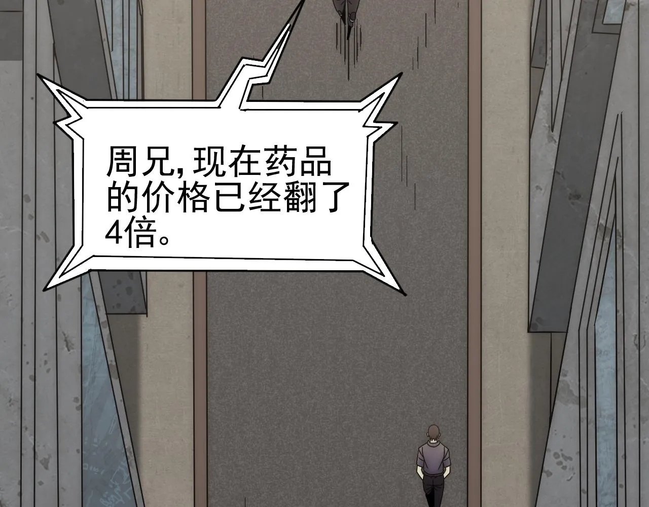 第80话新的商机 第74页