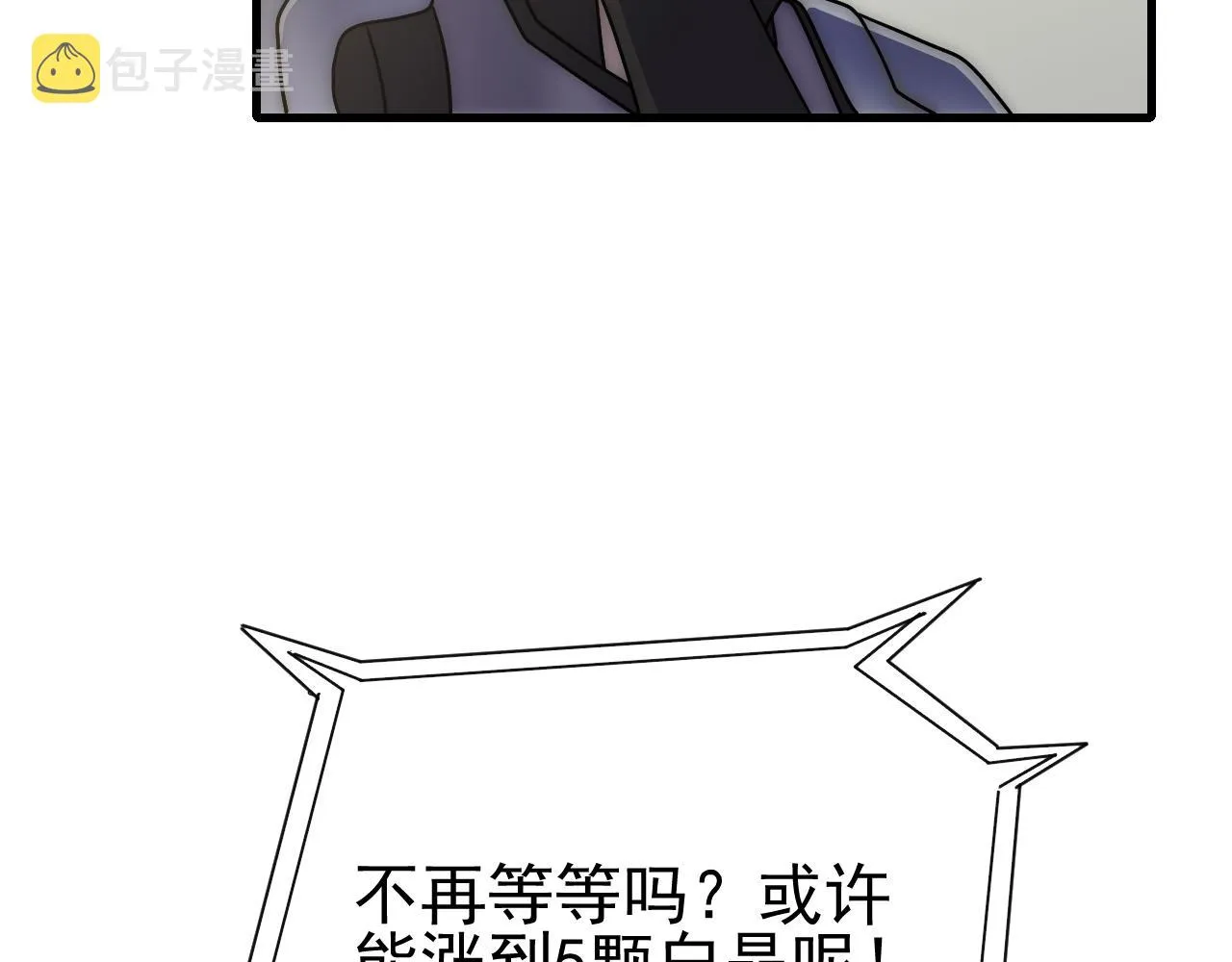 第80话新的商机 第77页