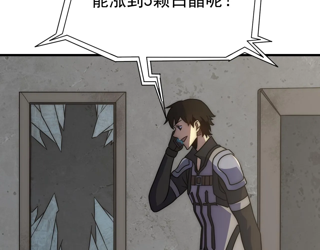 第80话新的商机 第78页