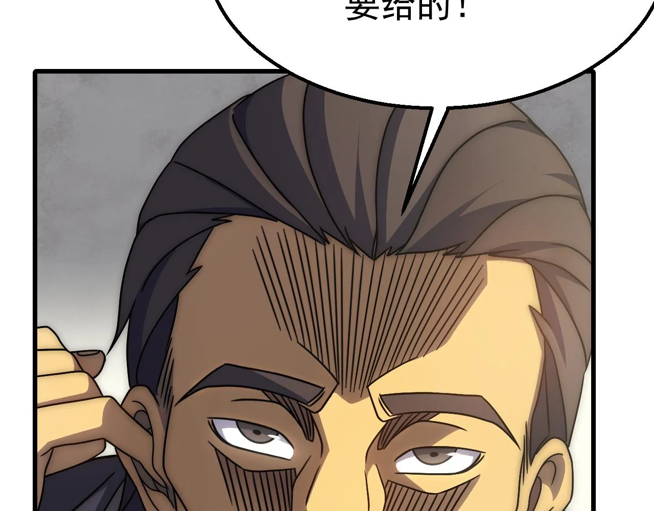 第80话新的商机 第91页