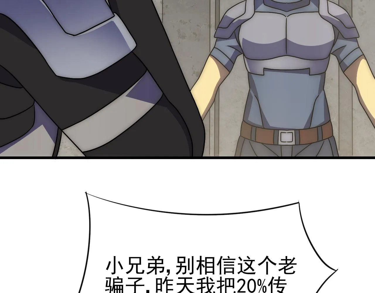 第80话新的商机 第95页