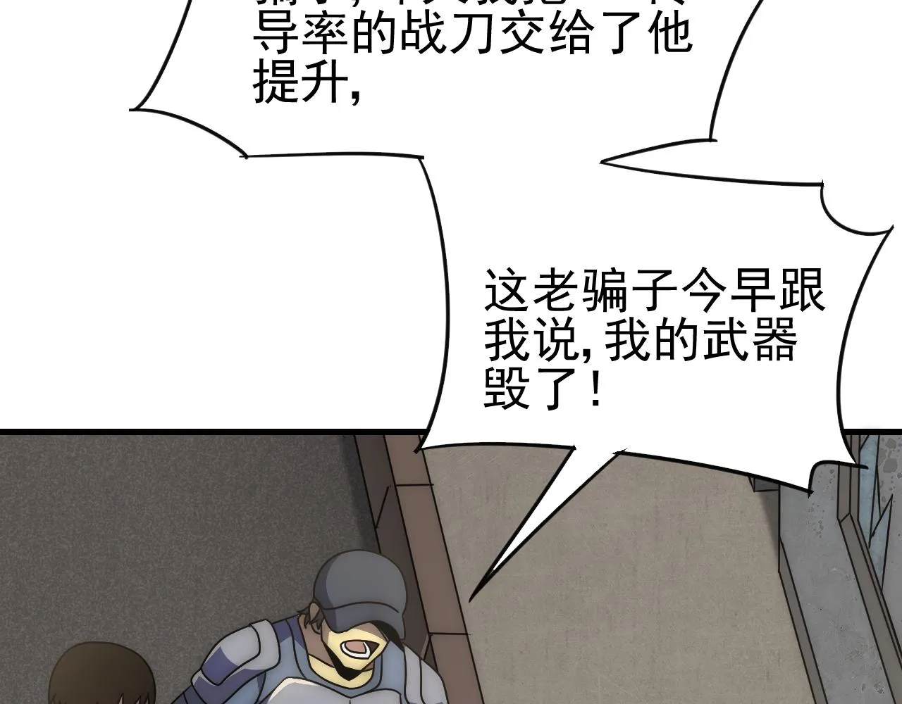 第80话新的商机 第96页