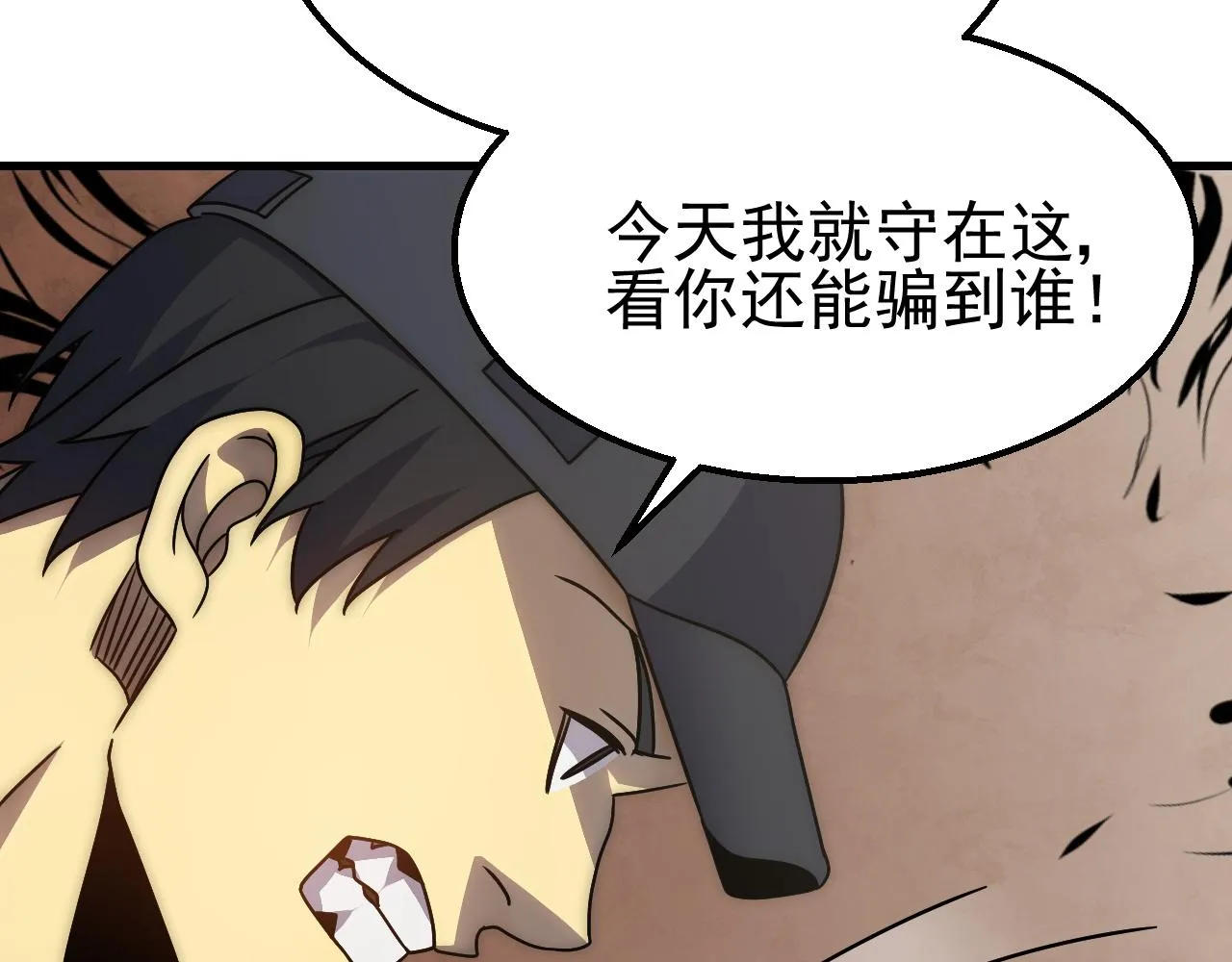 第80话新的商机 第99页
