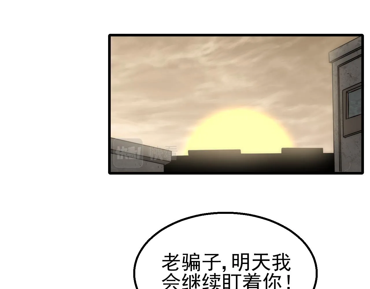 第80话新的商机 第102页