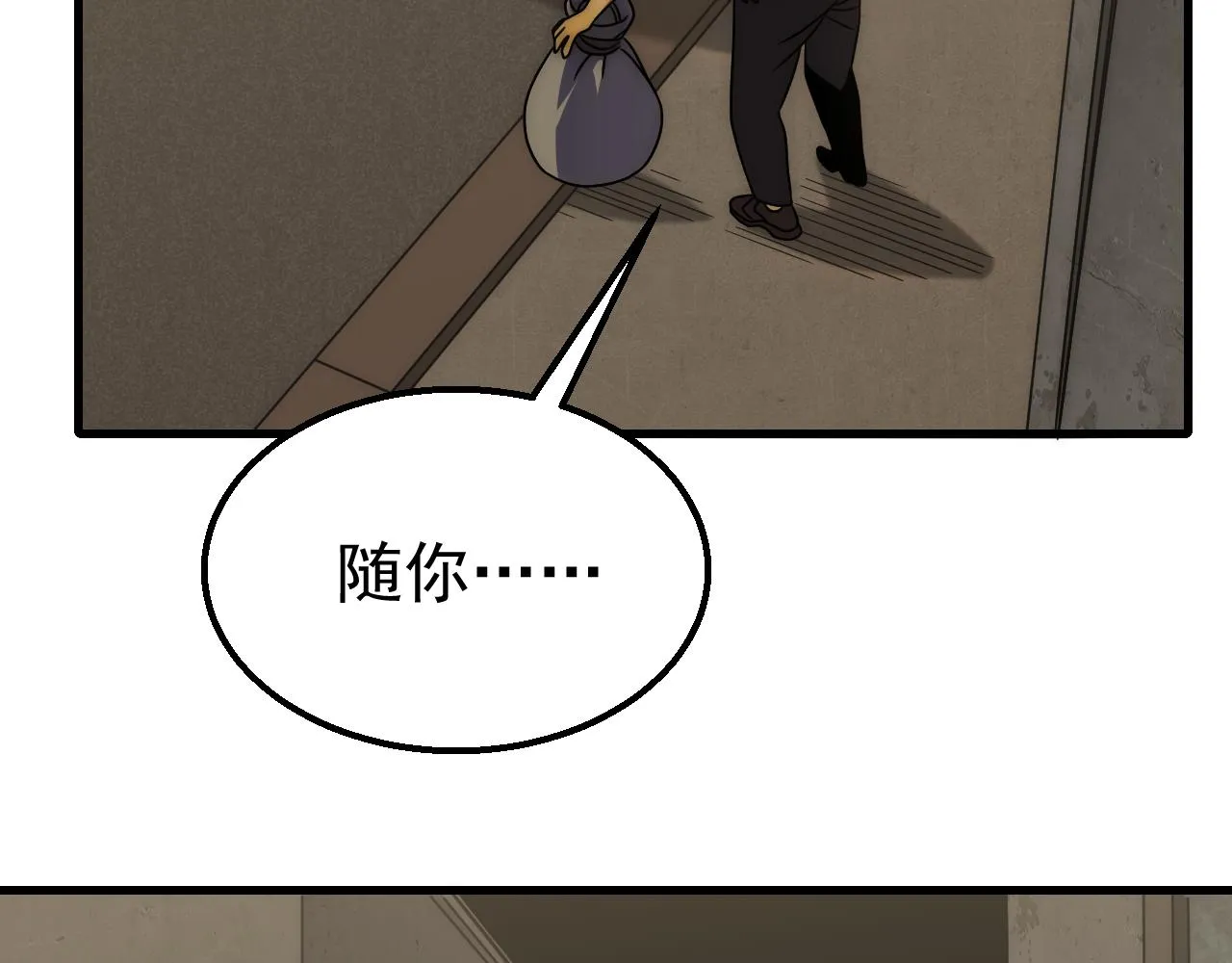 第80话新的商机 第104页