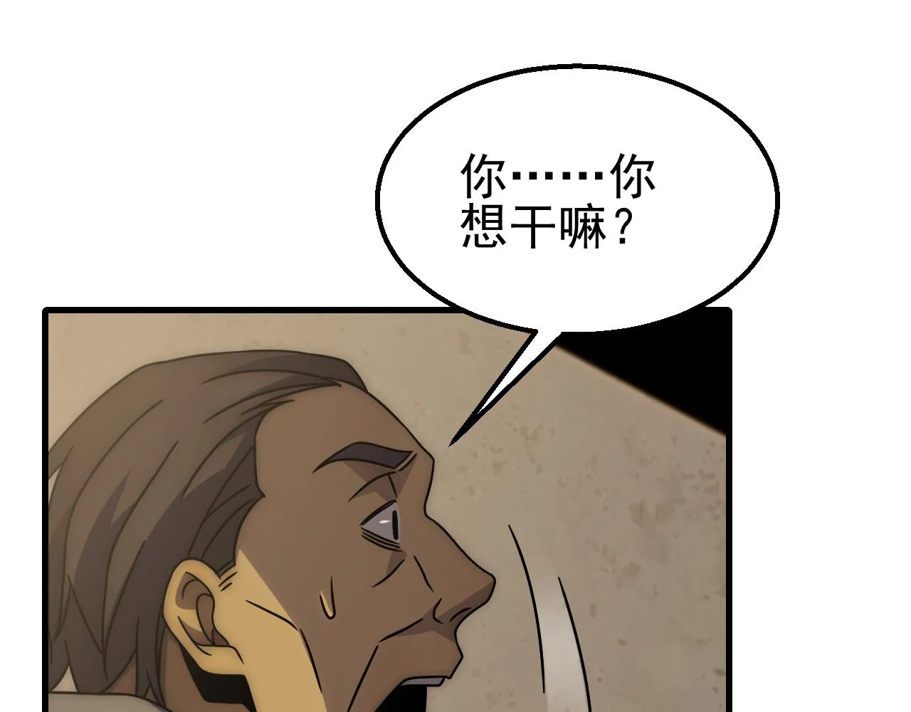 第80话新的商机 第107页