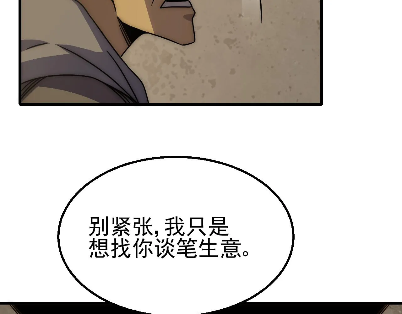 第80话新的商机 第108页