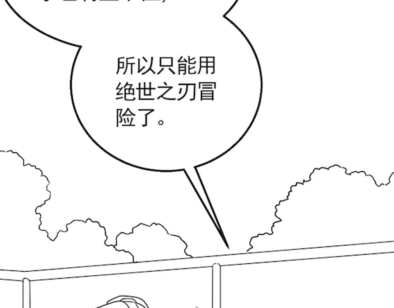 第80话新的商机 第118页