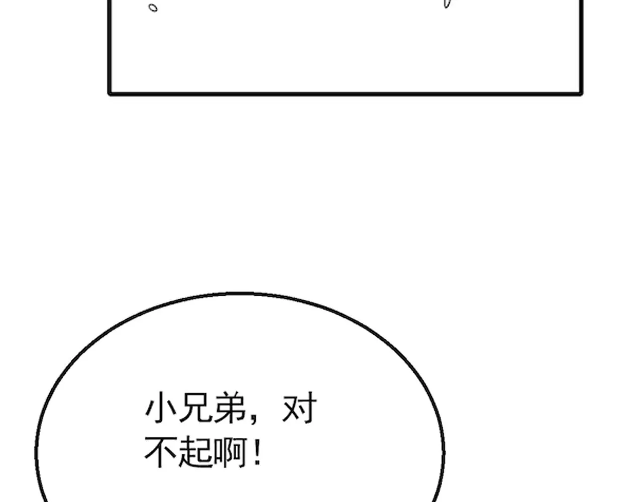 第80话新的商机 第121页