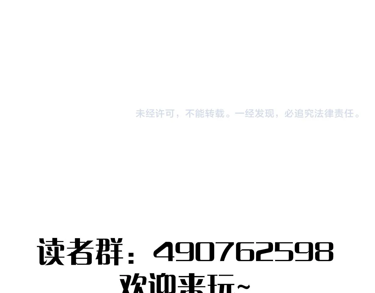 第80话新的商机 第124页