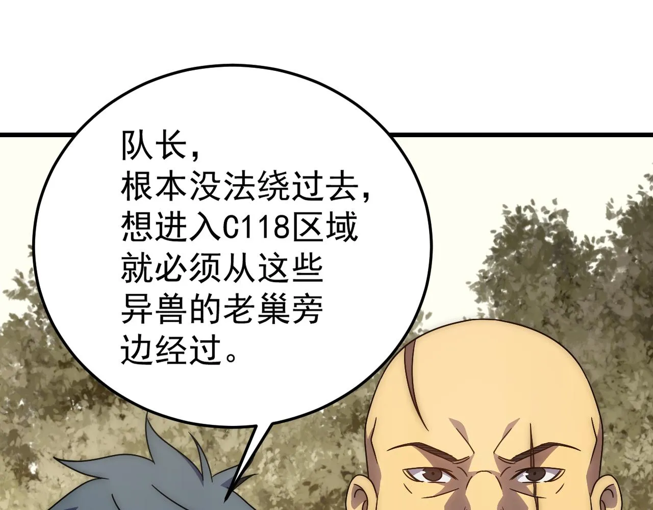 第95话危机四伏的日常 第15页