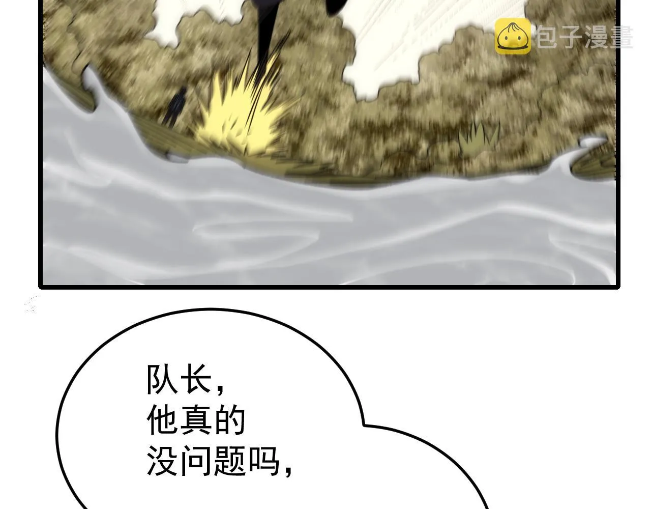 第95话危机四伏的日常 第25页