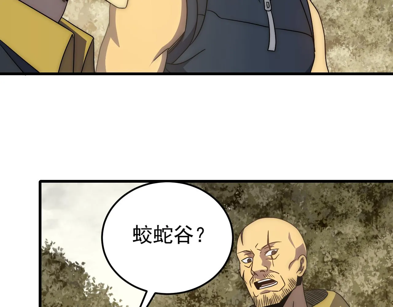 第95话危机四伏的日常 第27页