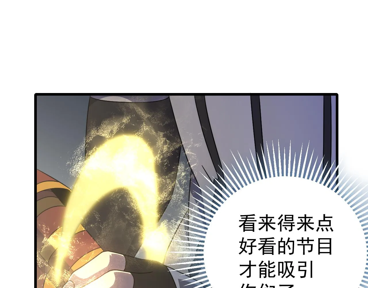 第95话危机四伏的日常 第39页