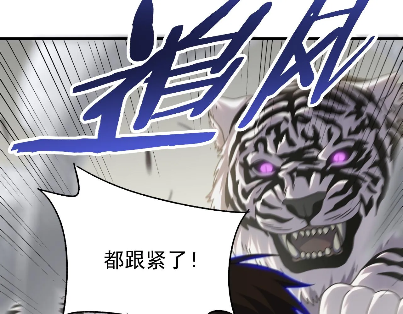 第95话危机四伏的日常 第45页