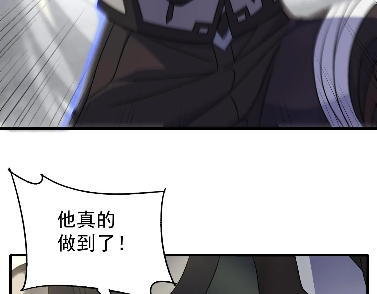 第95话危机四伏的日常 第47页