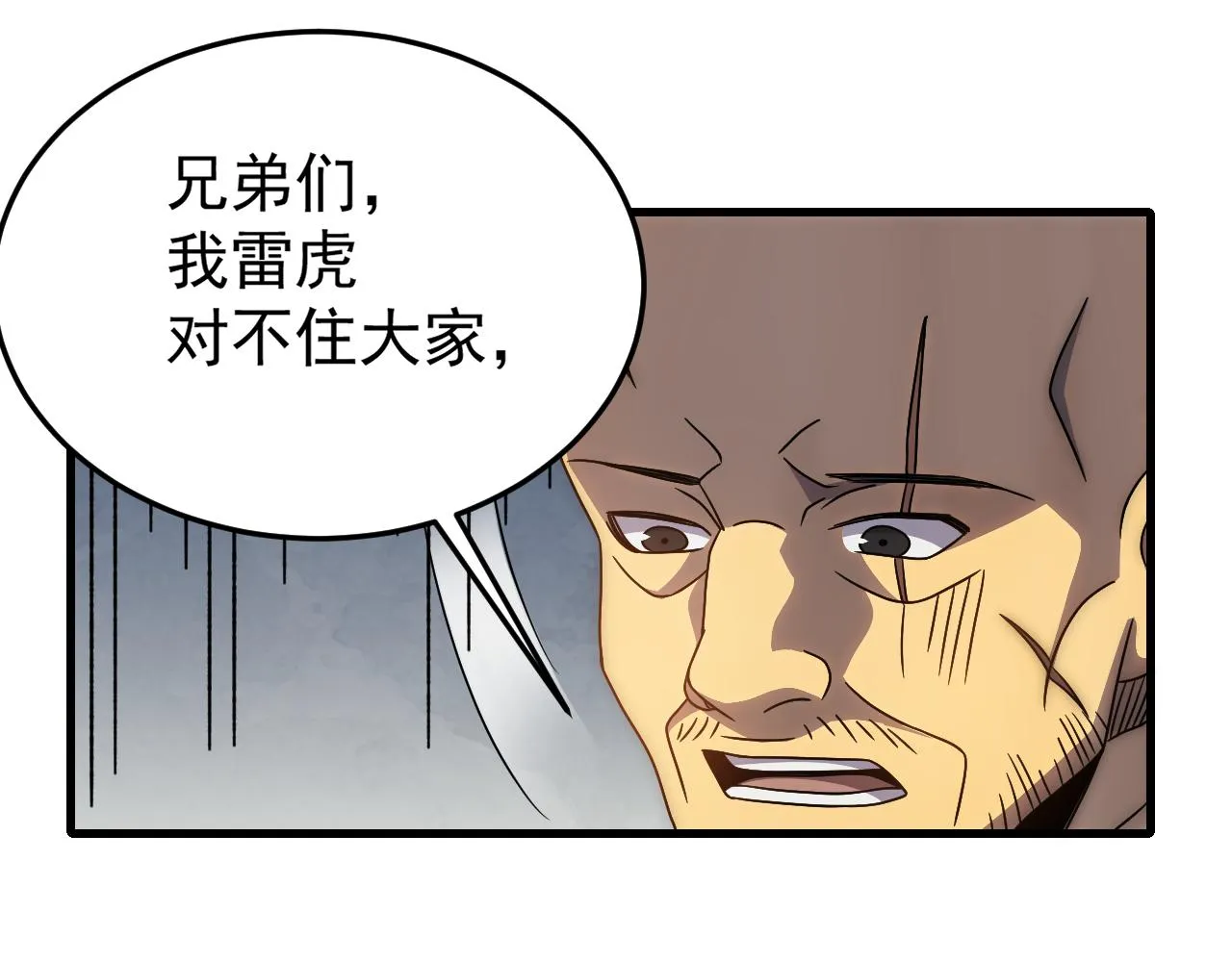 第95话危机四伏的日常 第61页