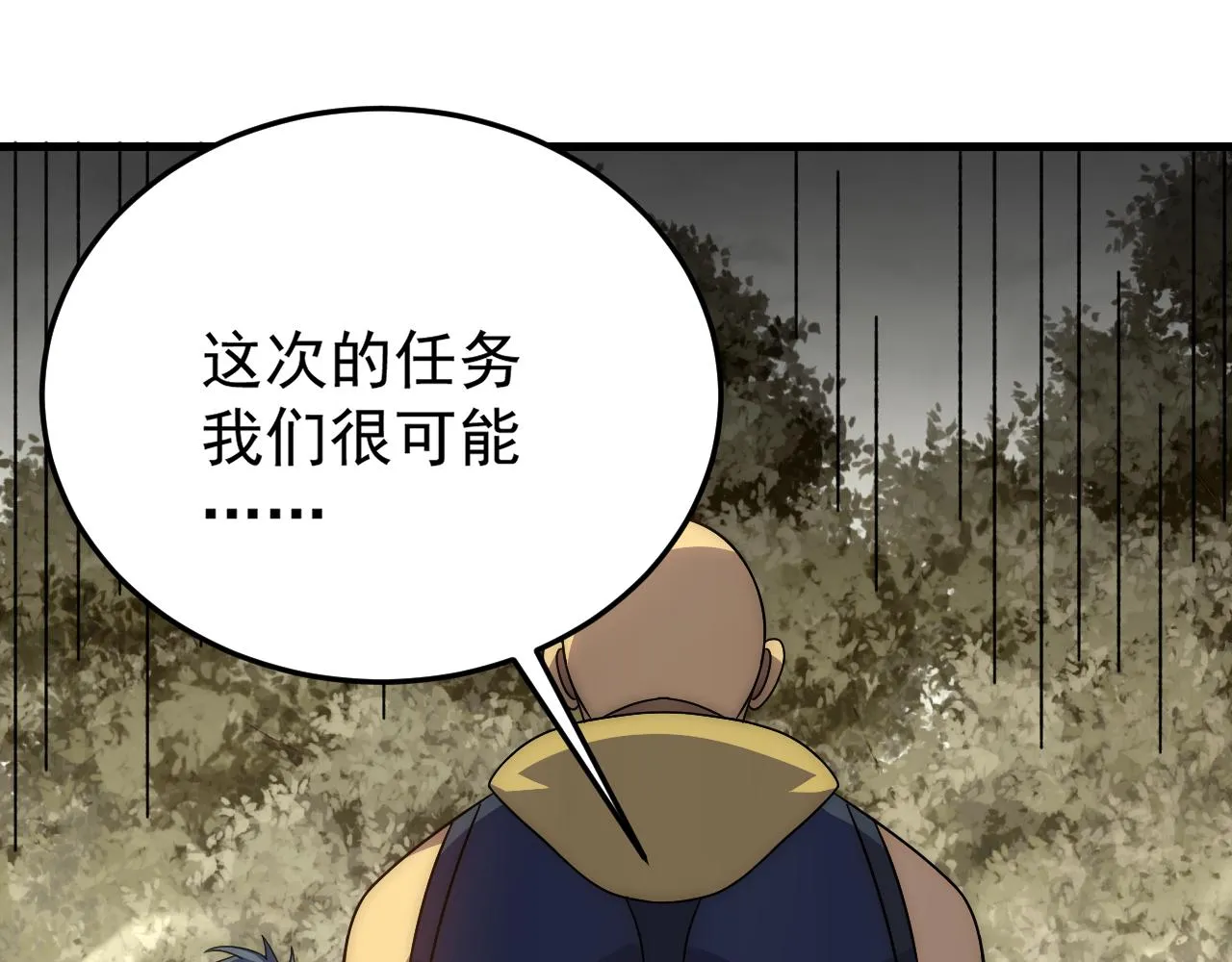 第95话危机四伏的日常 第62页