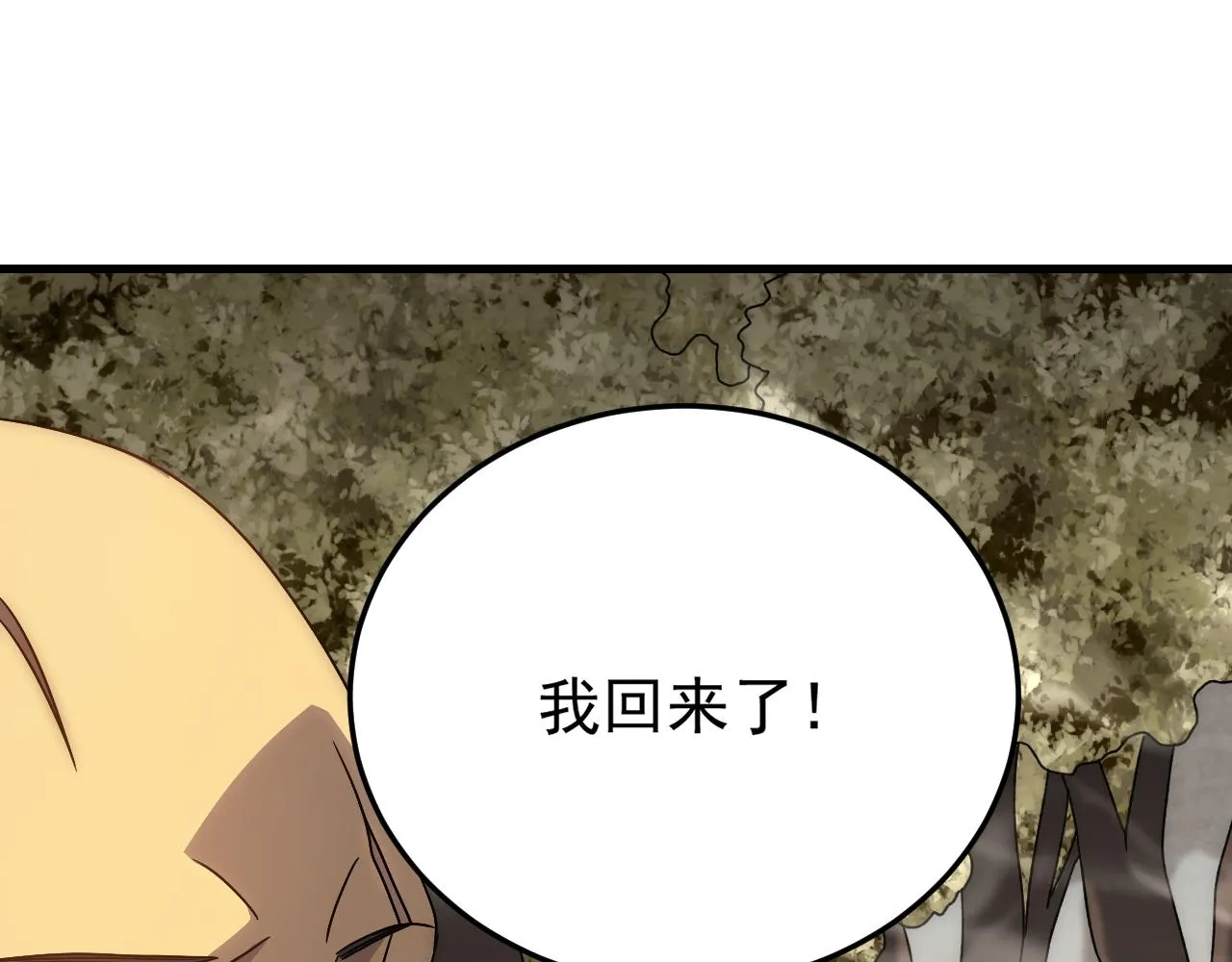 第95话危机四伏的日常 第64页