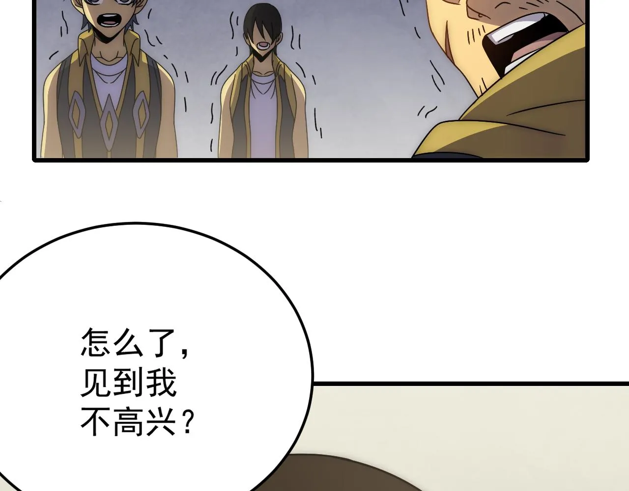 第95话危机四伏的日常 第67页