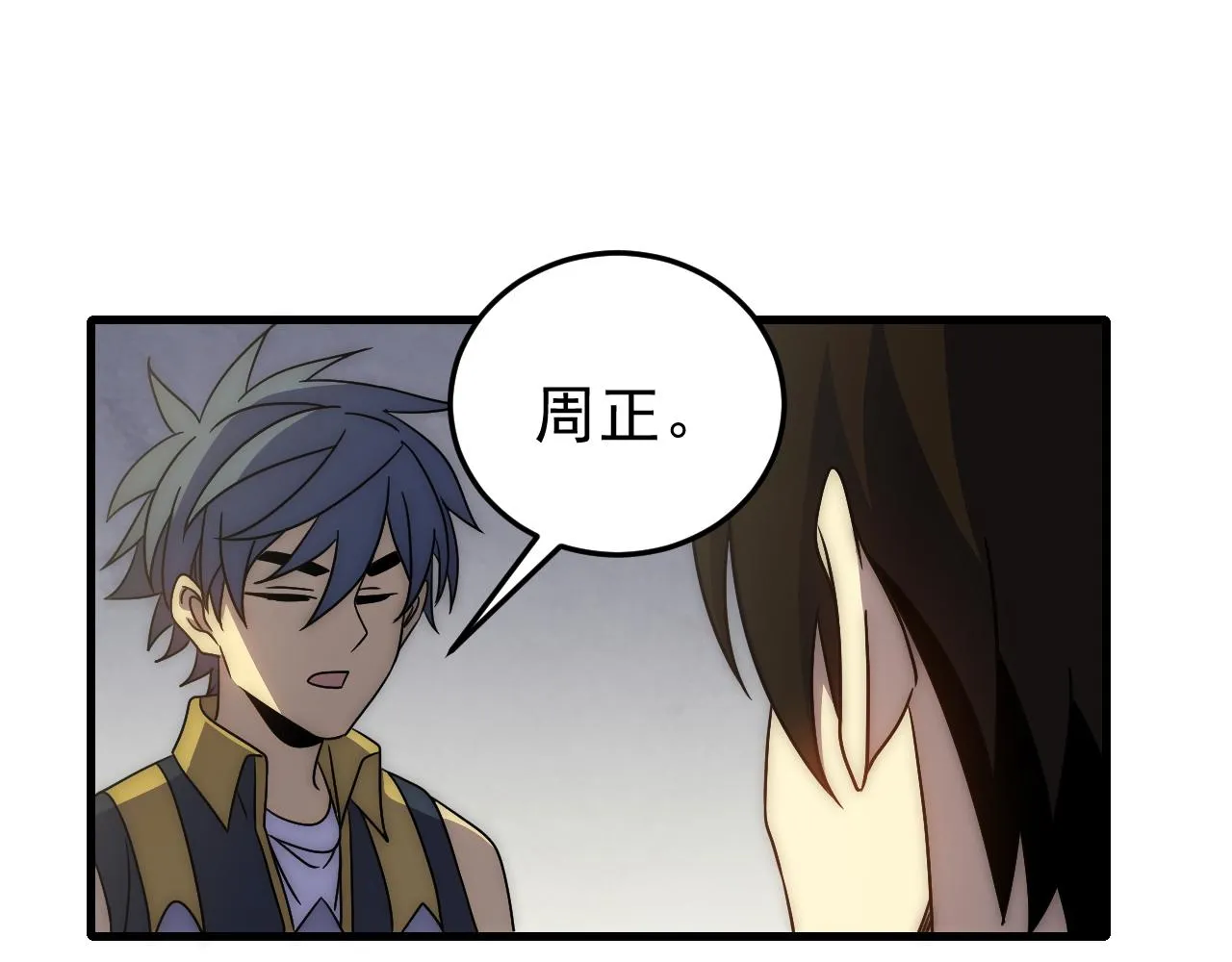 第95话危机四伏的日常 第71页