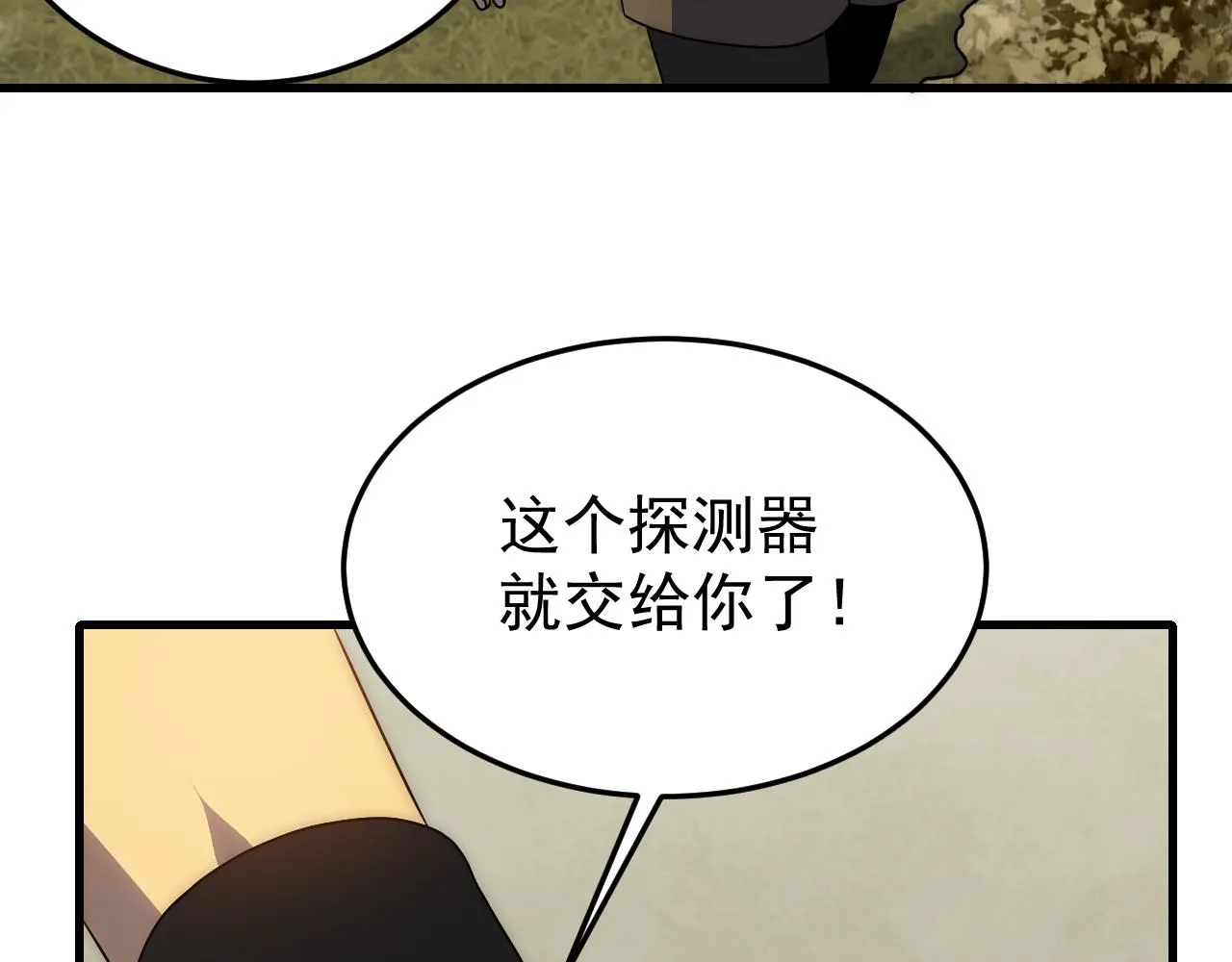 第95话危机四伏的日常 第78页