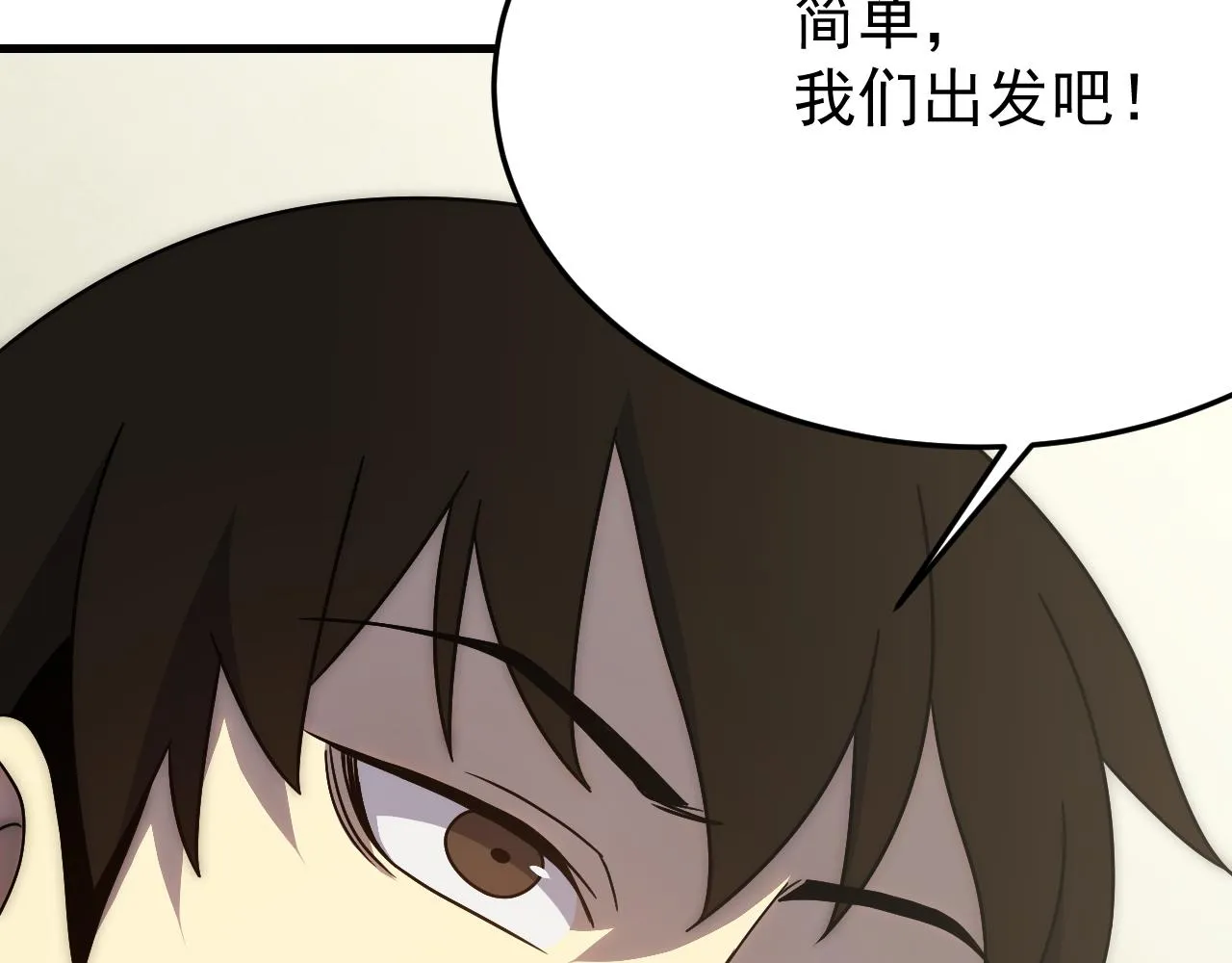 第95话危机四伏的日常 第84页