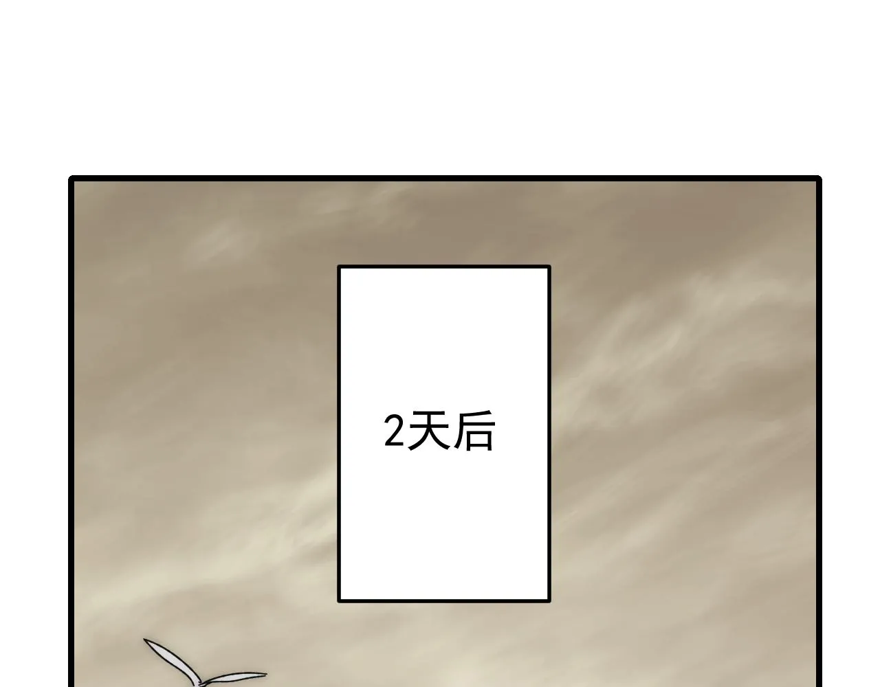 第95话危机四伏的日常 第87页