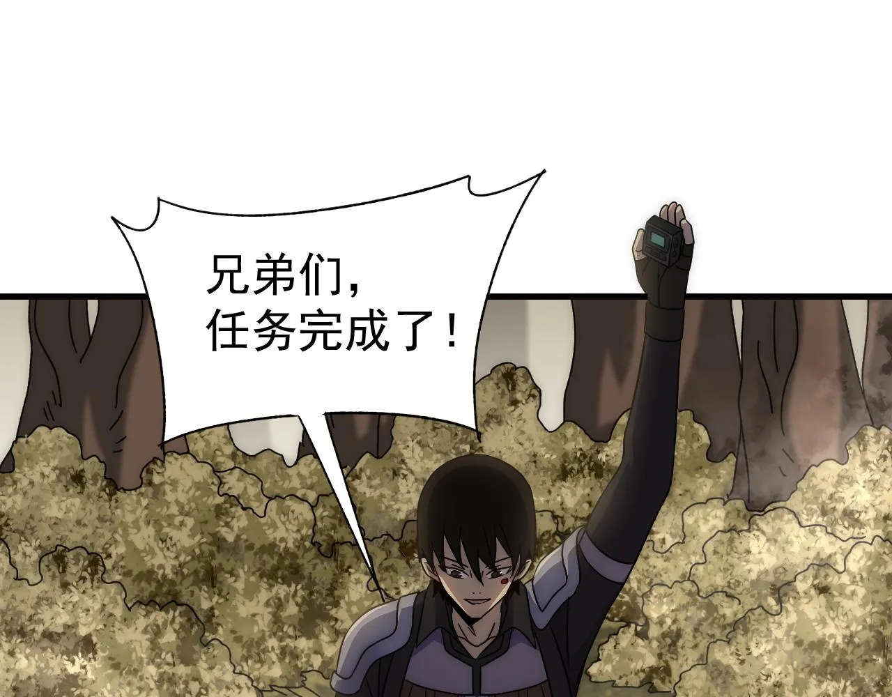 第95话危机四伏的日常 第90页