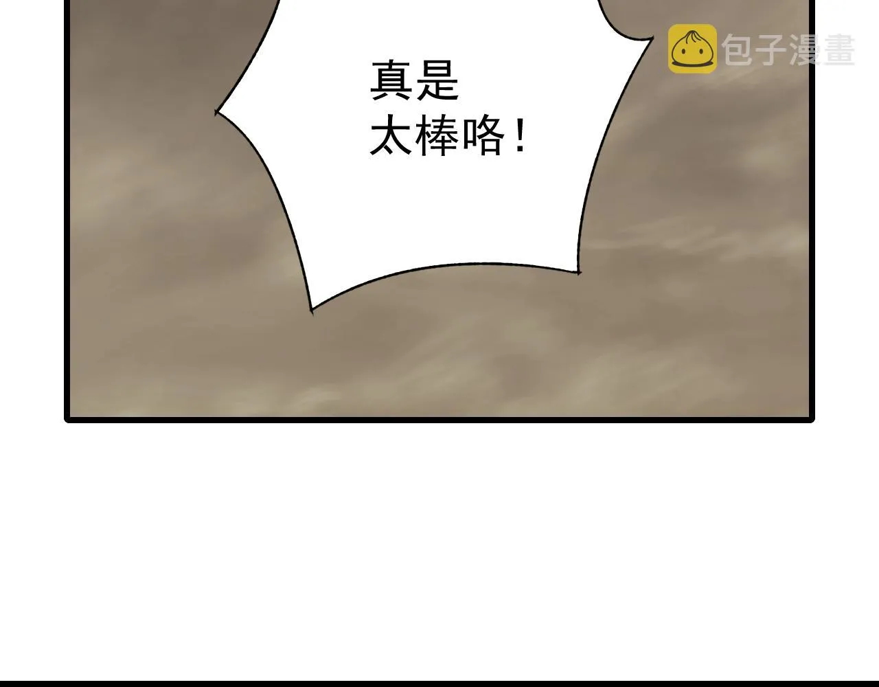 第95话危机四伏的日常 第95页