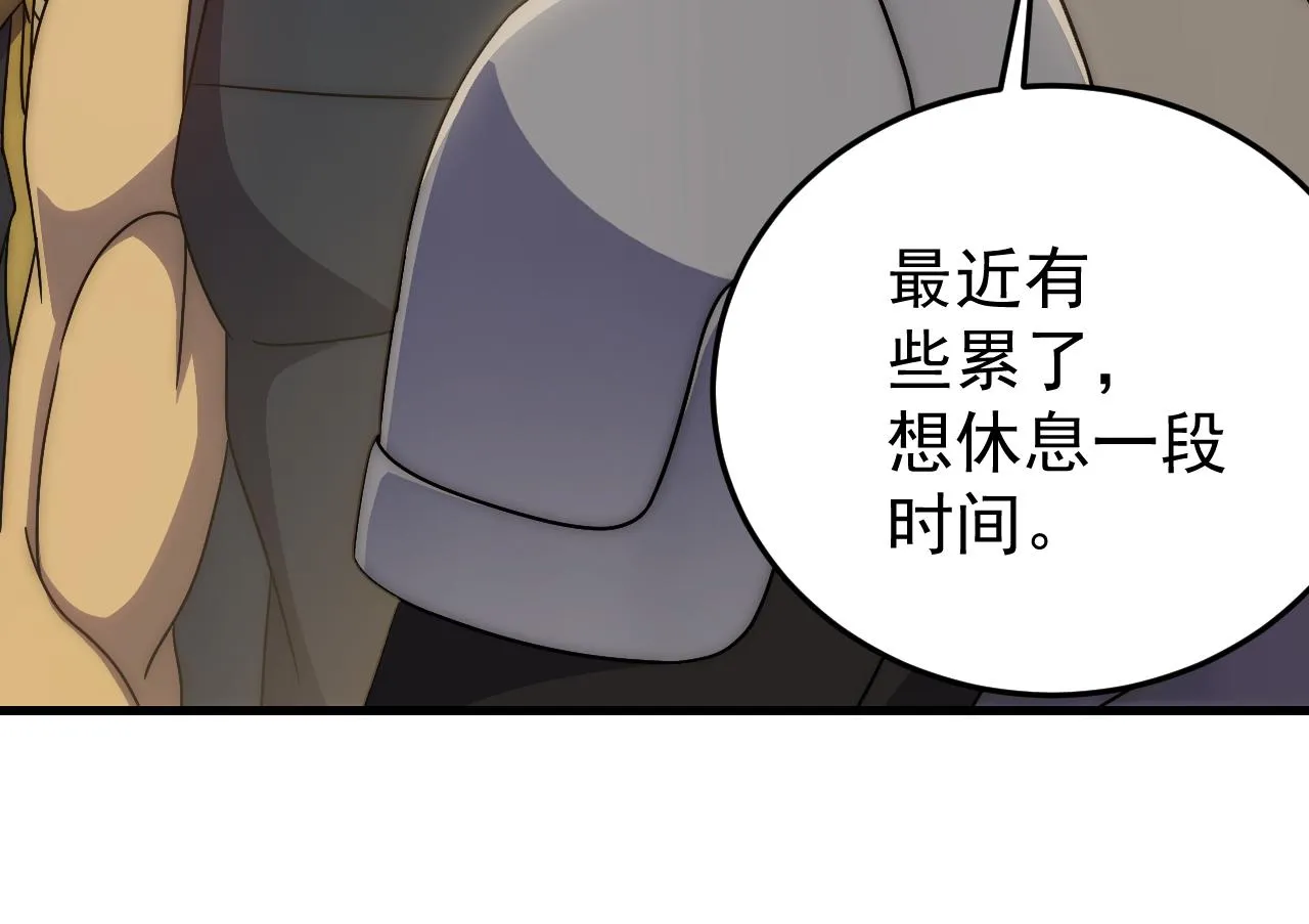 第95话危机四伏的日常 第101页