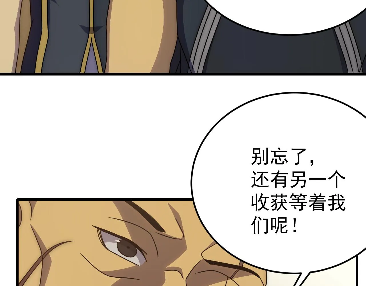 第95话危机四伏的日常 第109页