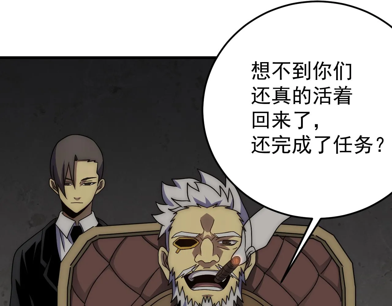 第95话危机四伏的日常 第112页