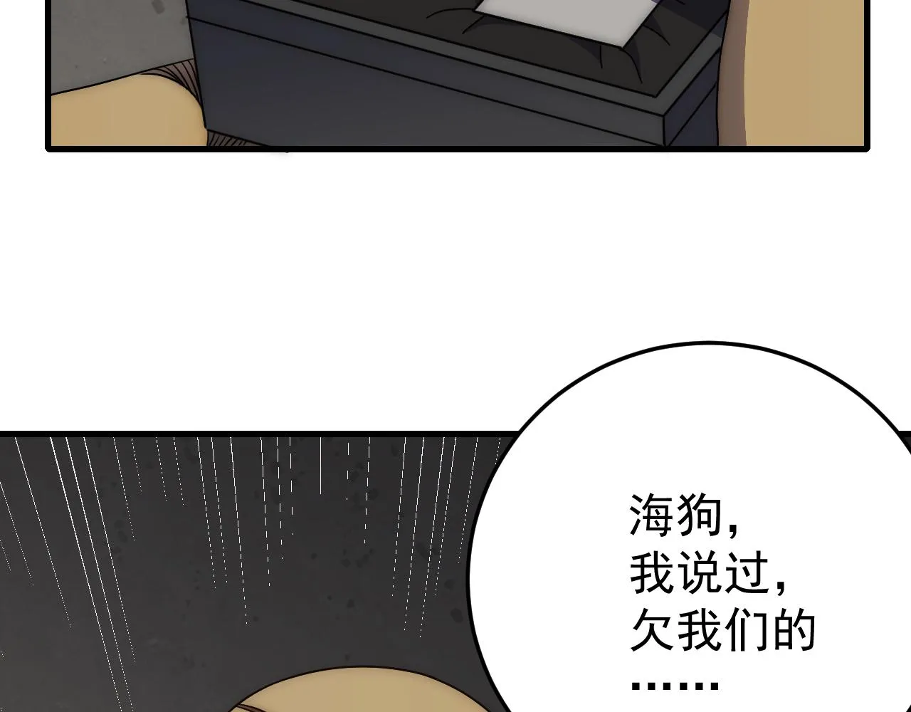 第95话危机四伏的日常 第119页