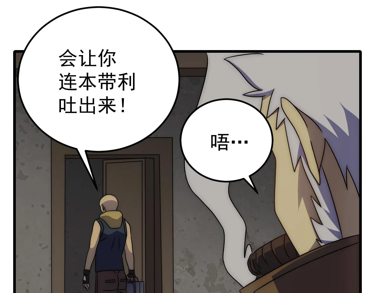 第95话危机四伏的日常 第122页