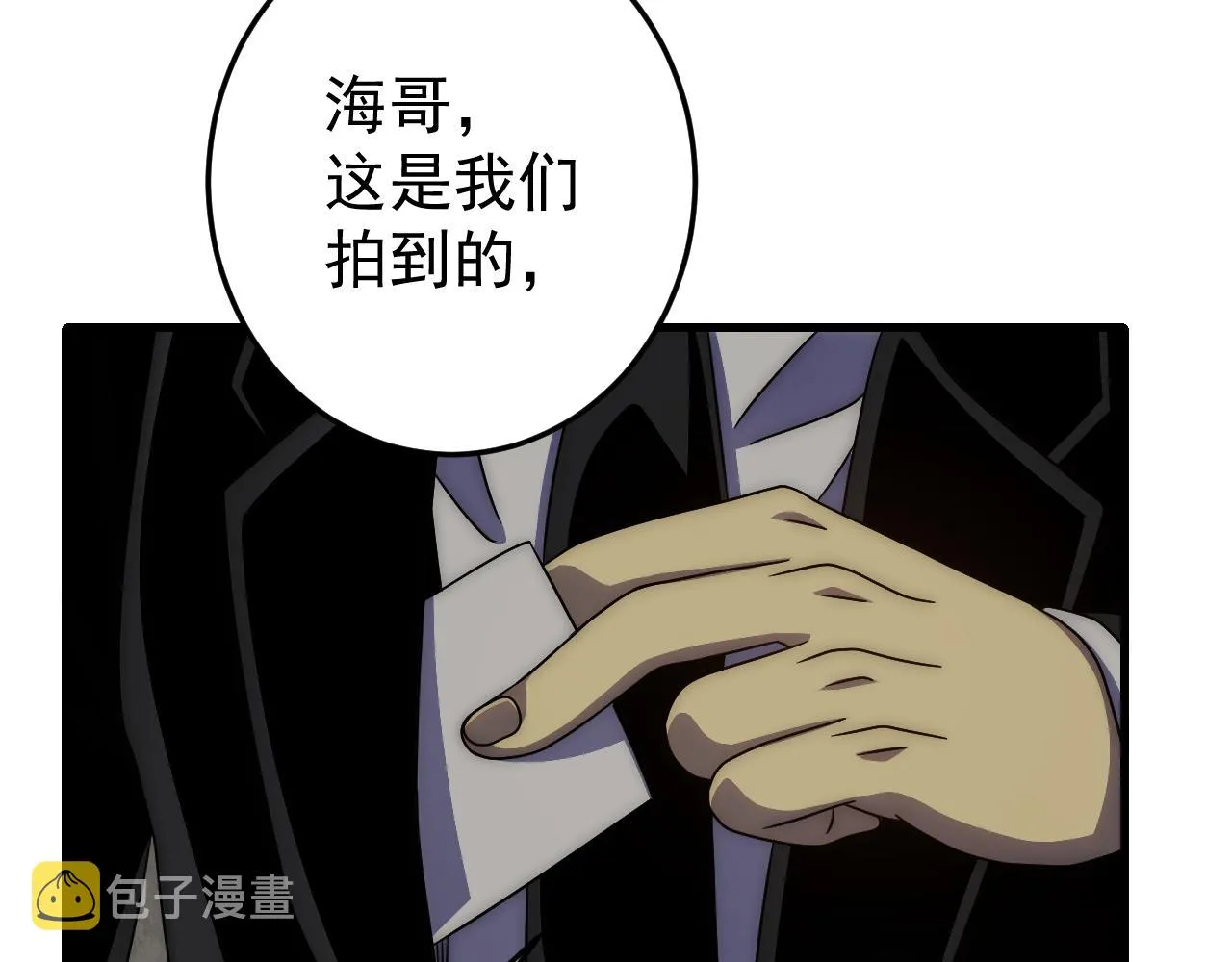 第95话危机四伏的日常 第125页