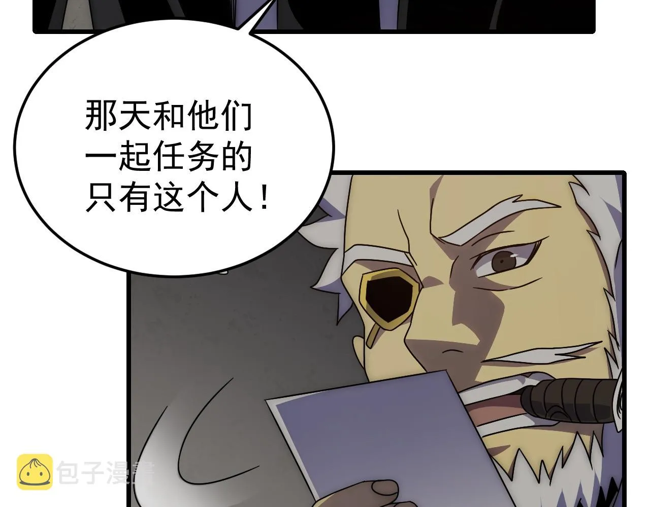 第95话危机四伏的日常 第126页