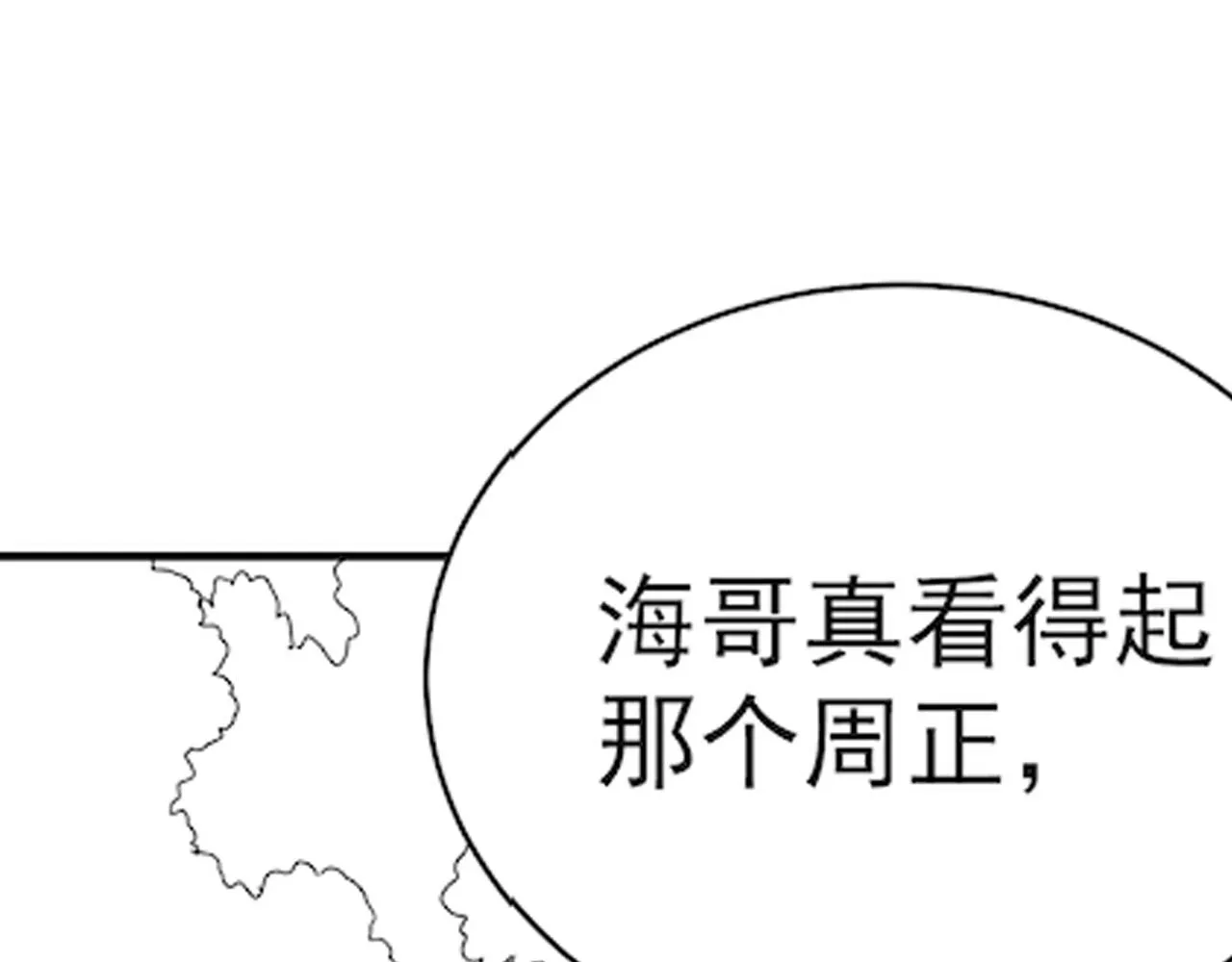 第95话危机四伏的日常 第132页