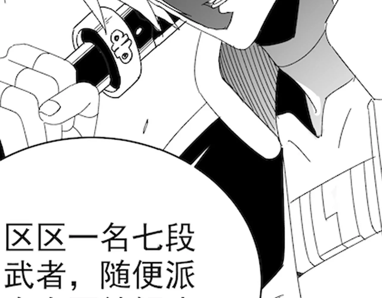 第95话危机四伏的日常 第136页