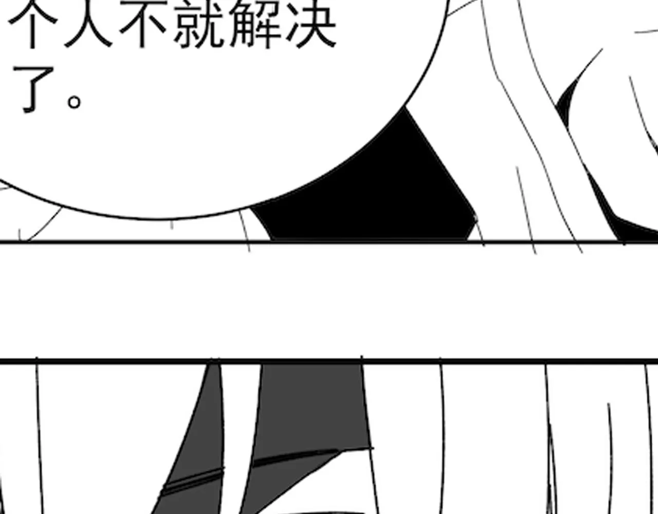 第95话危机四伏的日常 第137页