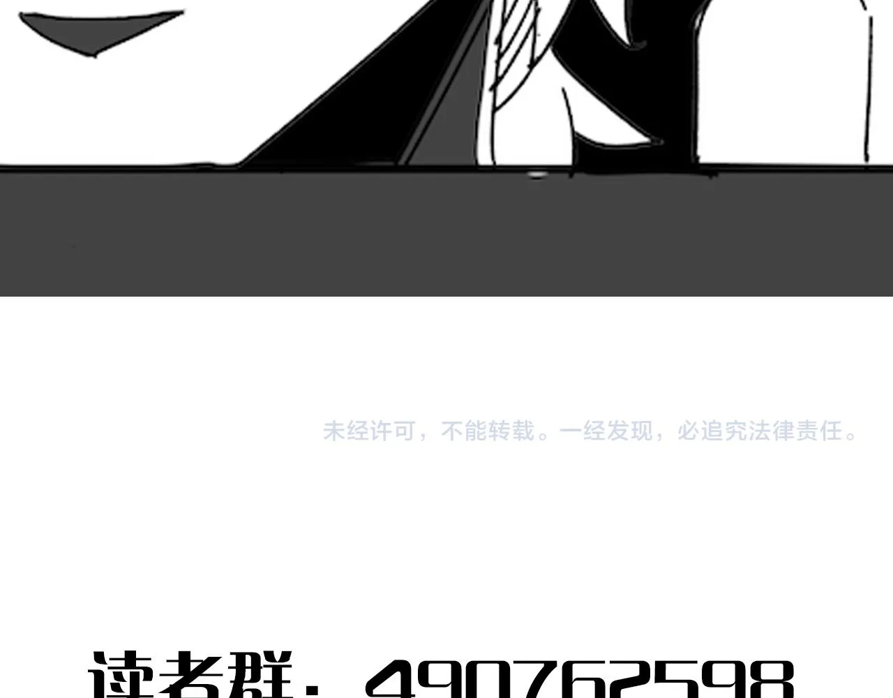 第95话危机四伏的日常 第139页