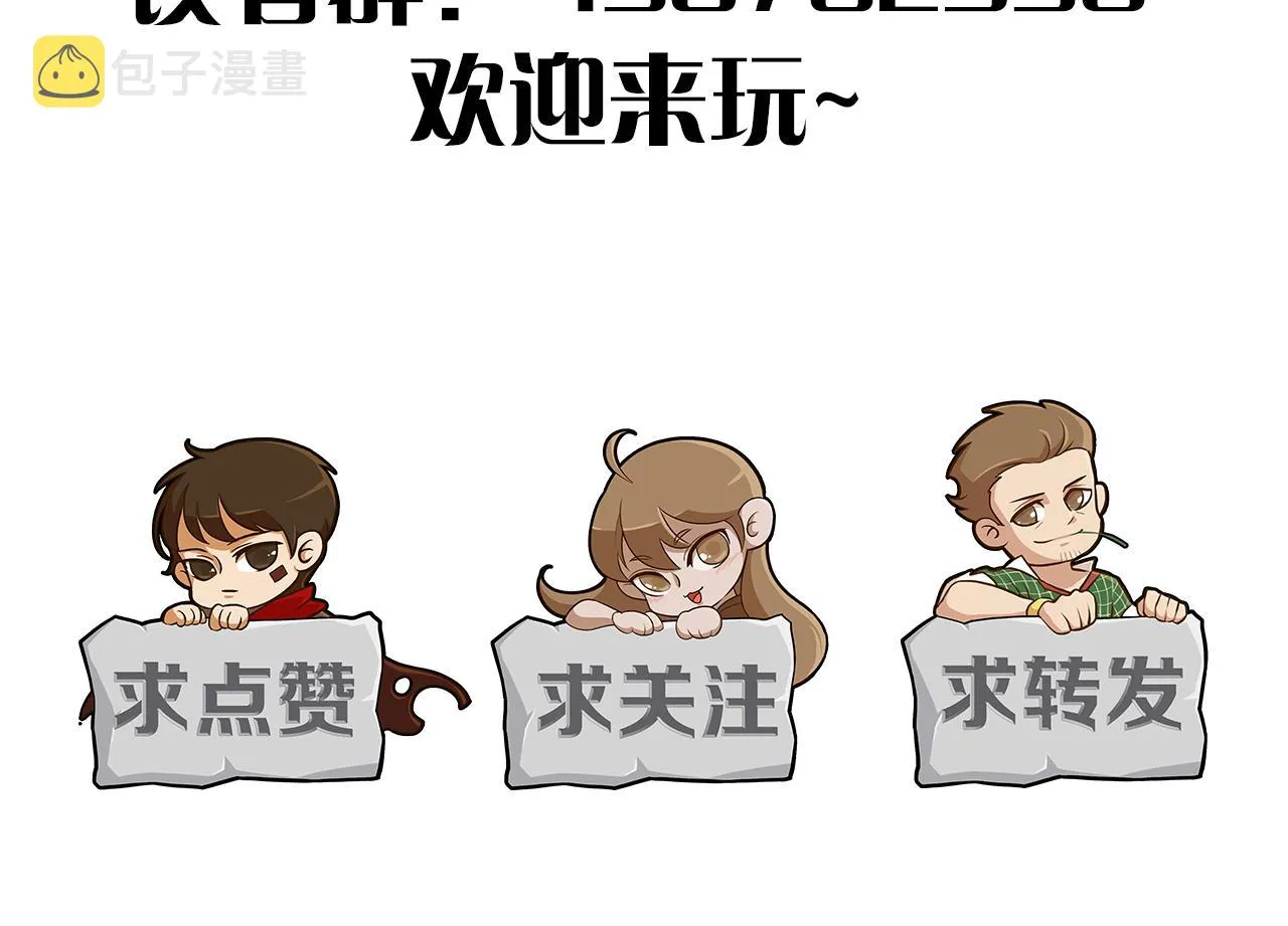 第95话危机四伏的日常 第140页