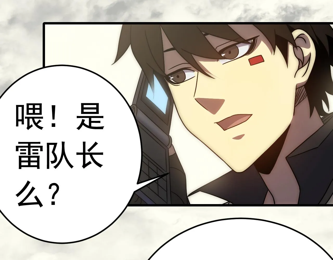 第97话恐怖如斯 第5页