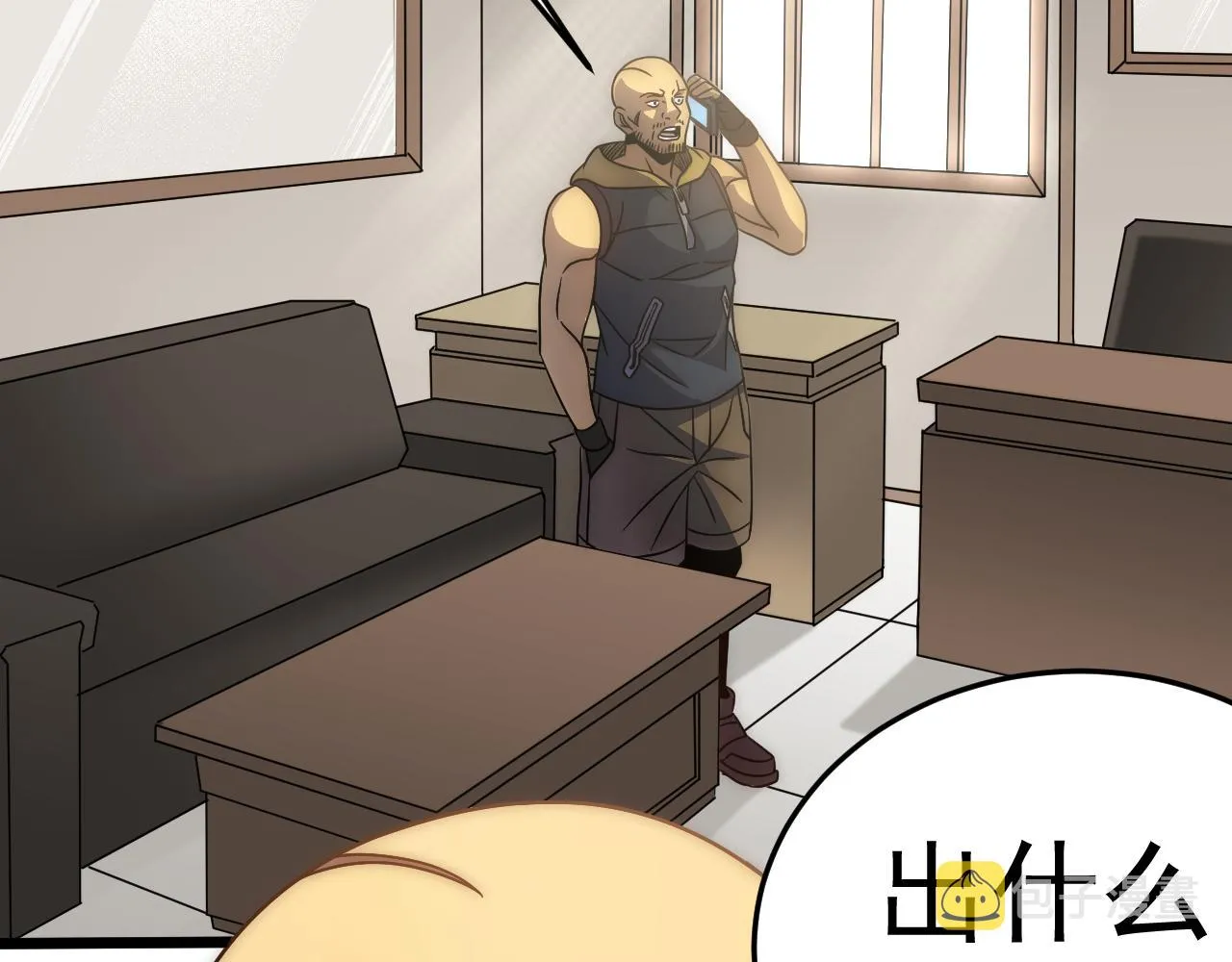 第97话恐怖如斯 第9页