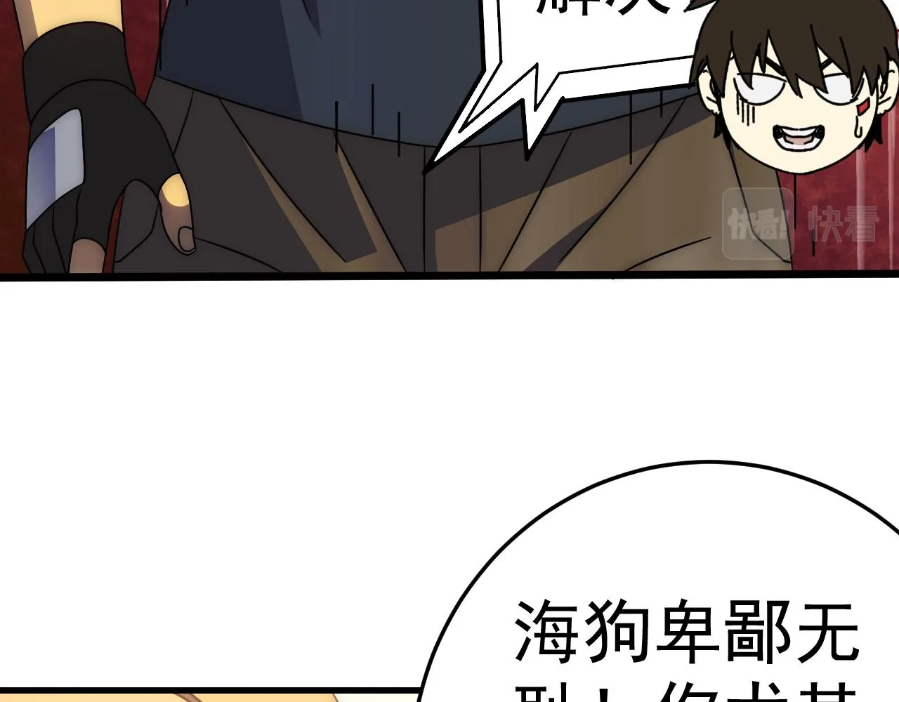 第97话恐怖如斯 第15页