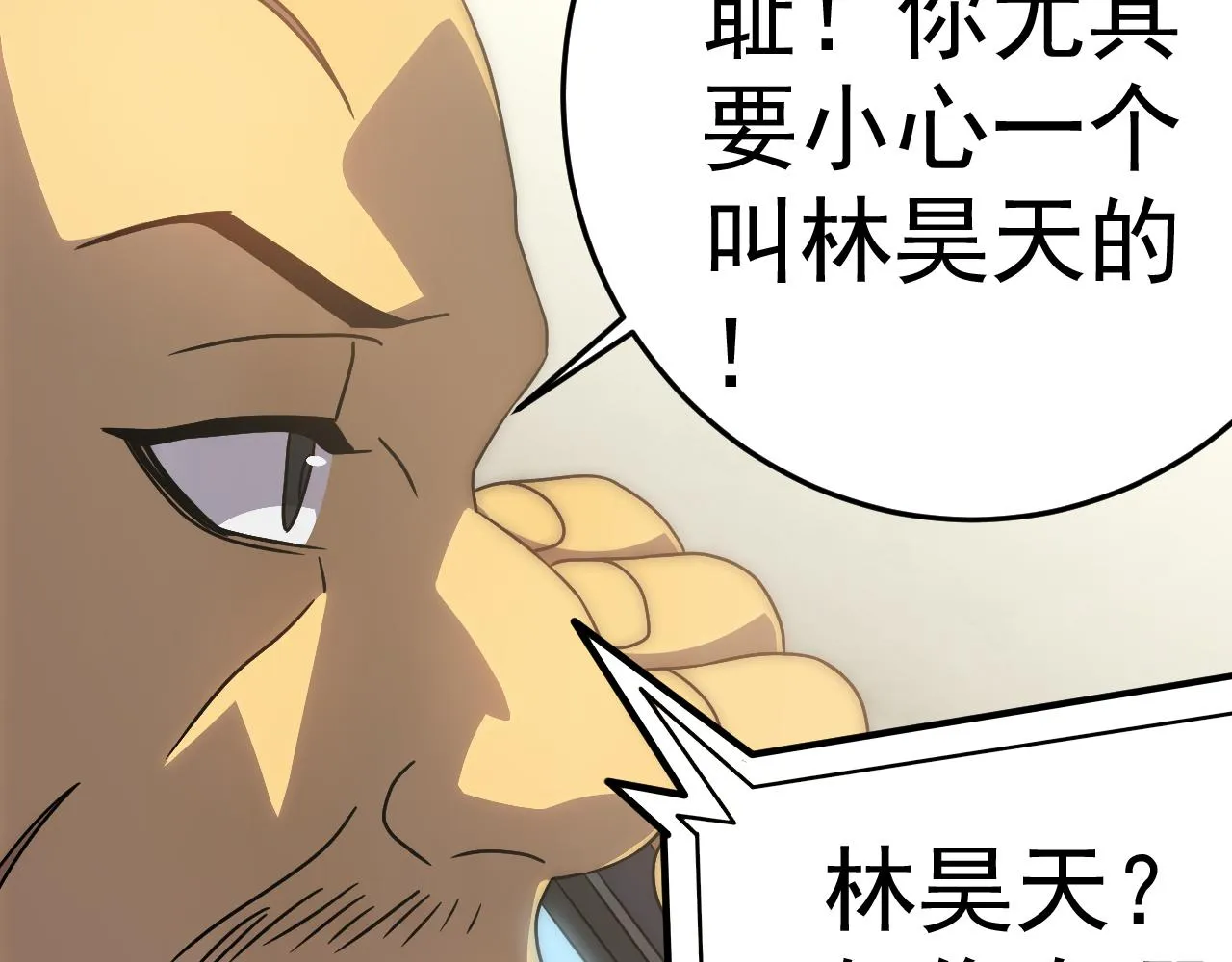 第97话恐怖如斯 第16页
