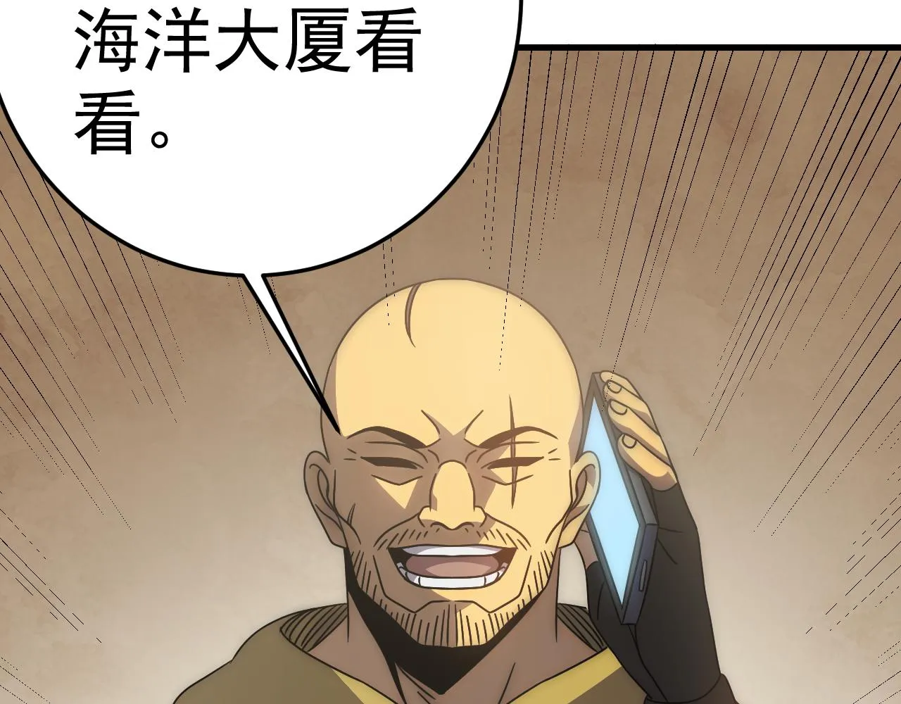 第97话恐怖如斯 第18页